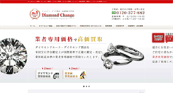 Desktop Screenshot of diamond-debut.com