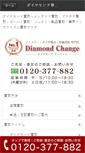 Mobile Screenshot of diamond-debut.com